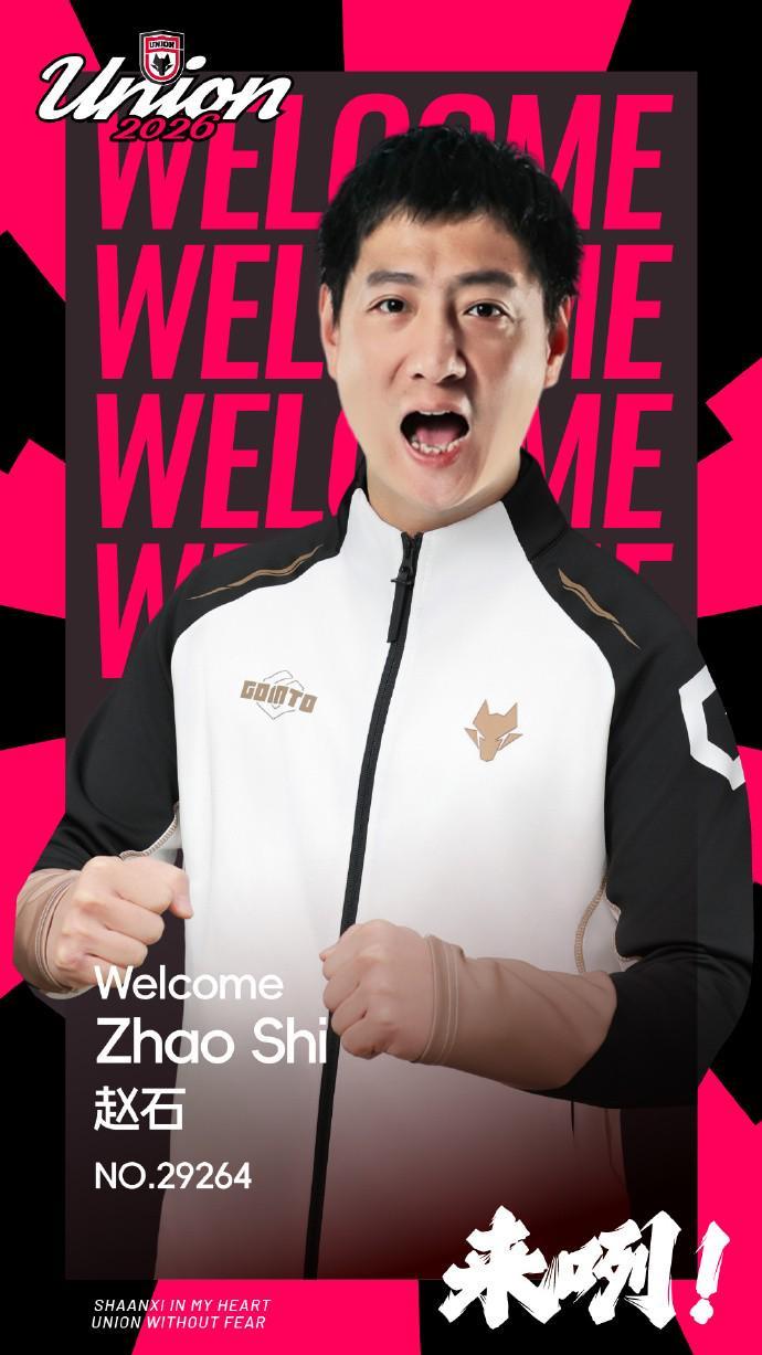 b体育app-官方：原深圳新鹏城门将赵石加盟陕西联合